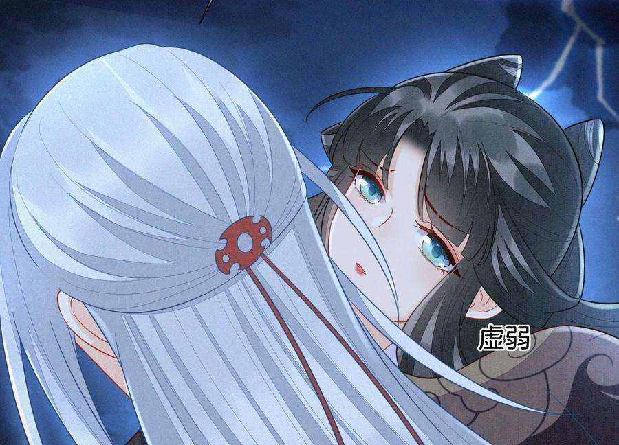 苍兰诀112话 东方青苍带走小兰花