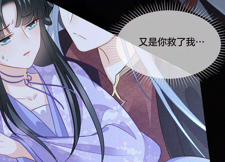 苍兰诀112话 东方青苍带走小兰花