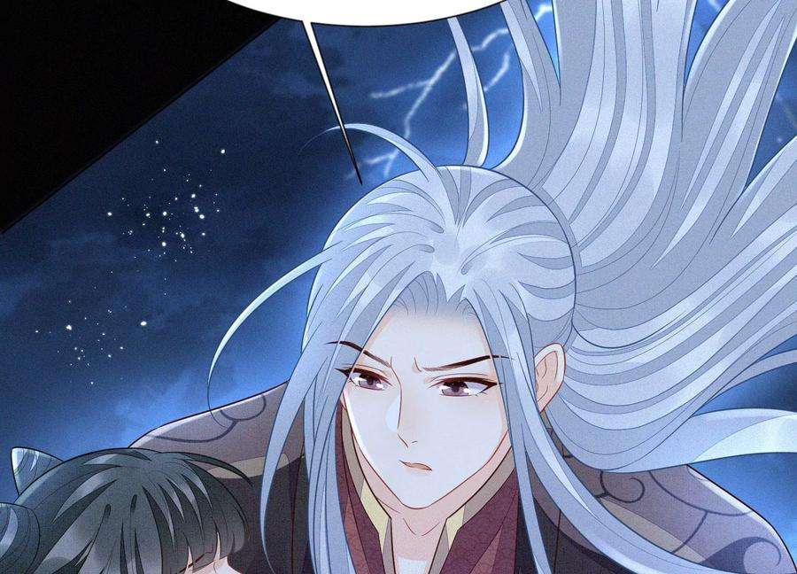 苍兰诀112话 东方青苍带走小兰花