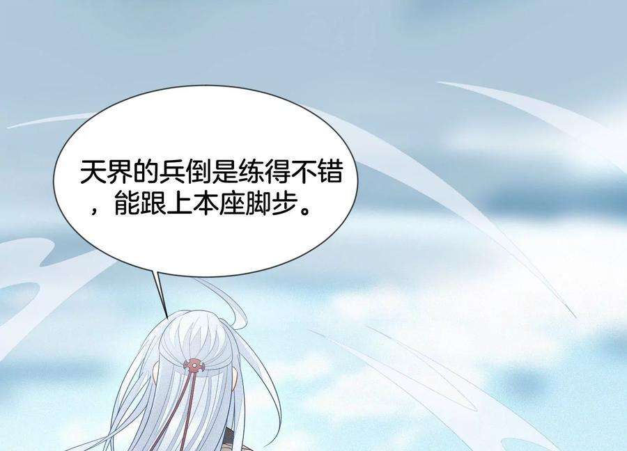 苍兰诀112话 东方青苍带走小兰花