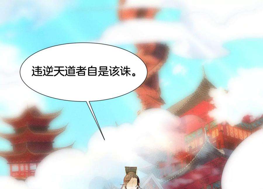 苍兰诀112话 东方青苍带走小兰花