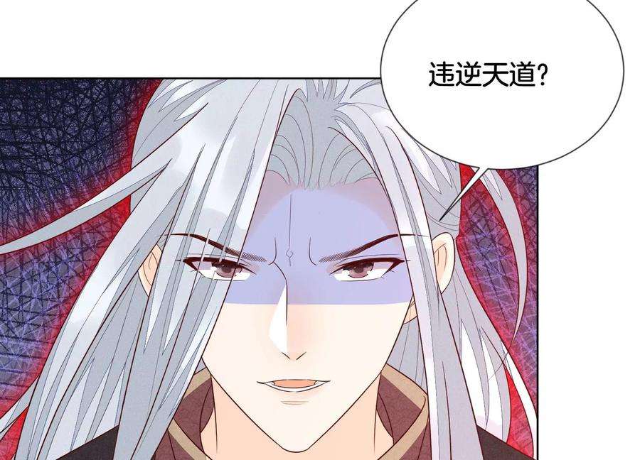 苍兰诀112话 东方青苍带走小兰花