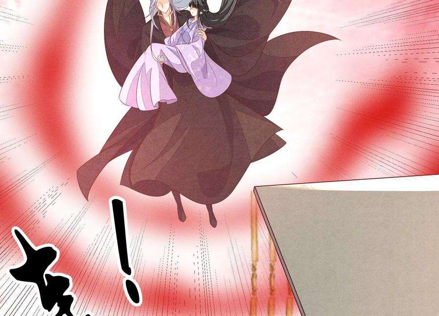 苍兰诀112话 东方青苍带走小兰花