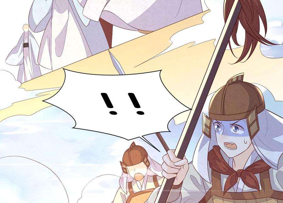 苍兰诀112话 东方青苍带走小兰花