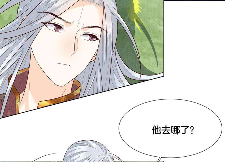 苍兰诀113话 东方青苍他又吃醋了