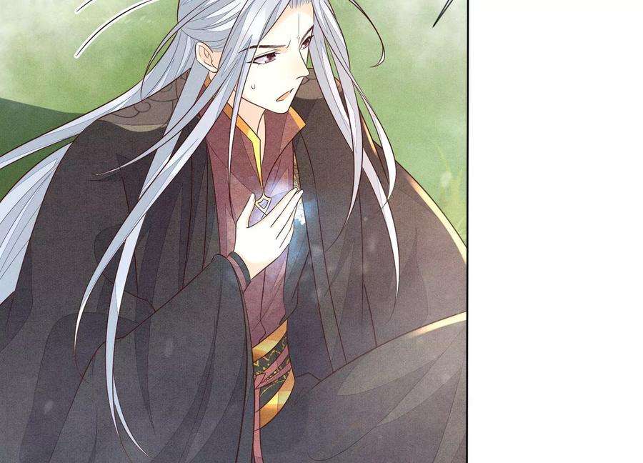 苍兰诀113话 东方青苍他又吃醋了