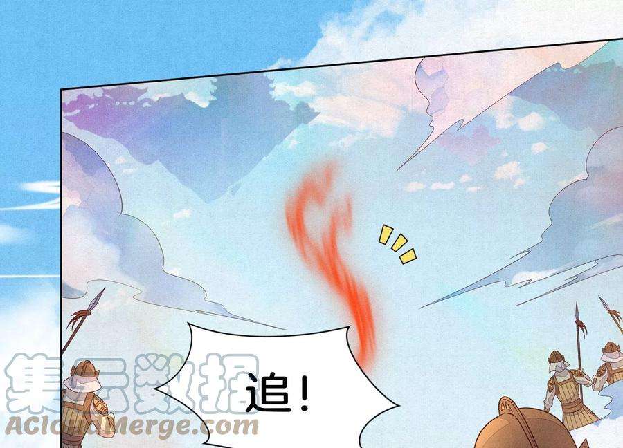 苍兰诀113话 东方青苍他又吃醋了