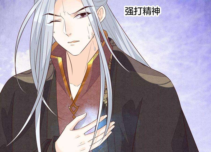 苍兰诀113话 东方青苍他又吃醋了