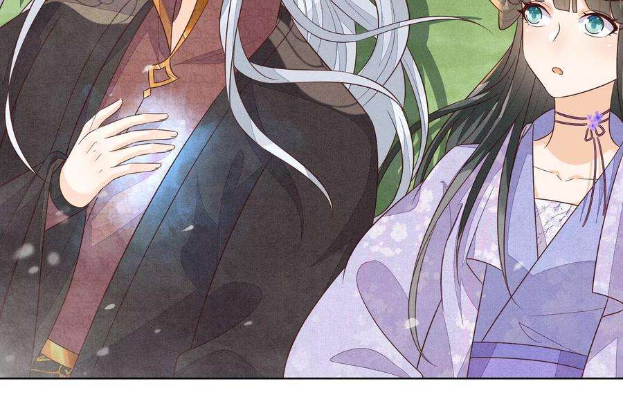 苍兰诀113话 东方青苍他又吃醋了