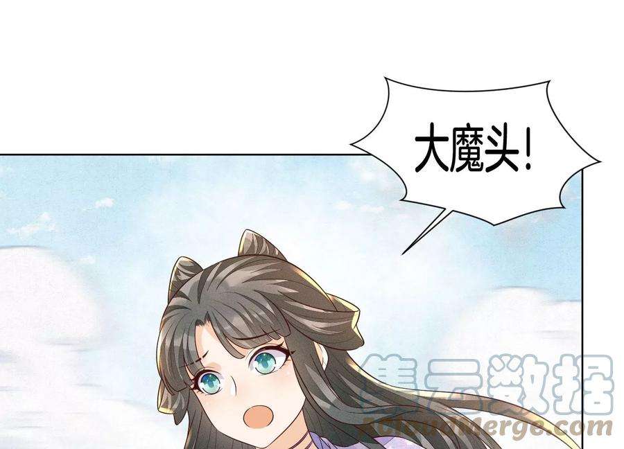 苍兰诀113话 东方青苍他又吃醋了