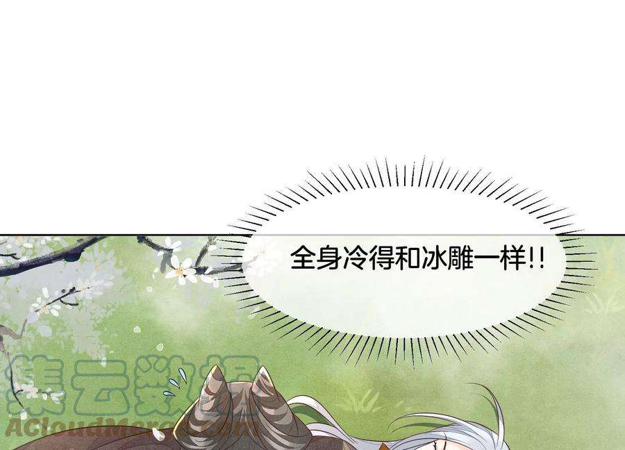 苍兰诀113话 东方青苍他又吃醋了