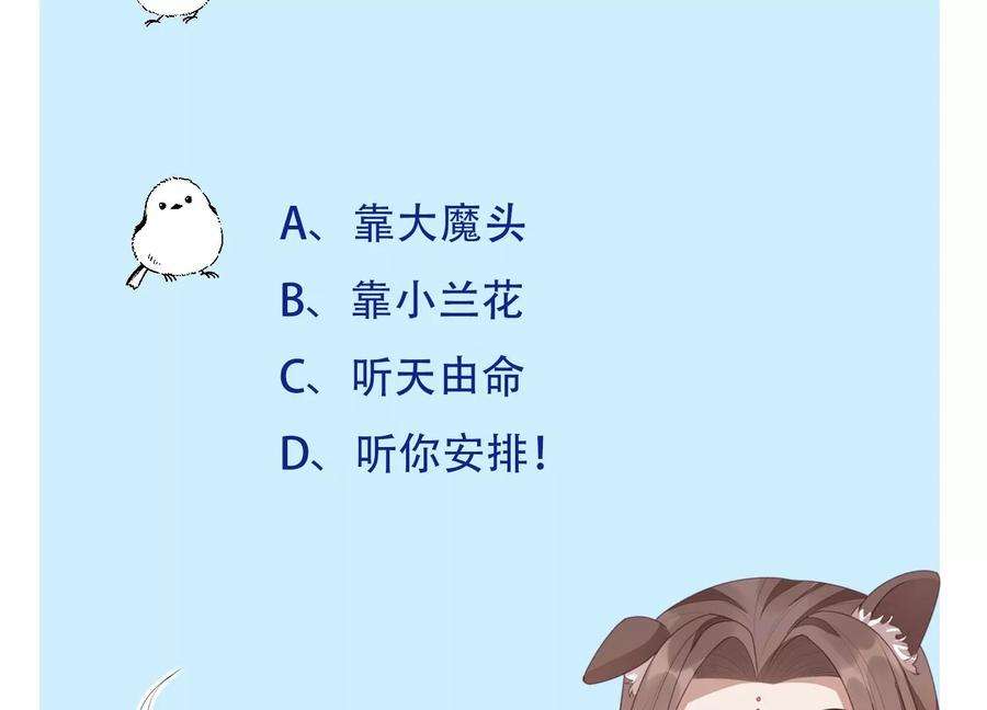 苍兰诀113话 东方青苍他又吃醋了