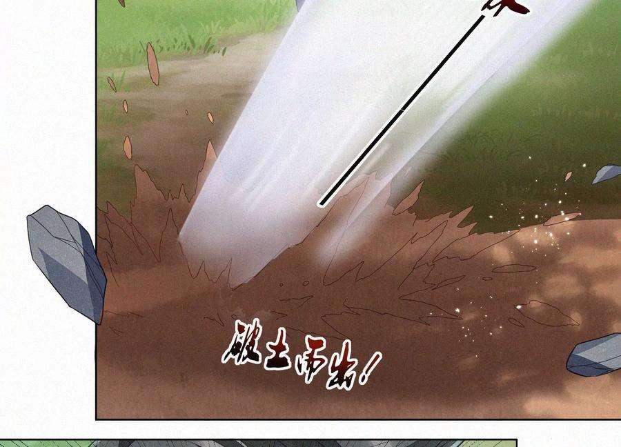 苍兰诀114话 东方青苍苏醒