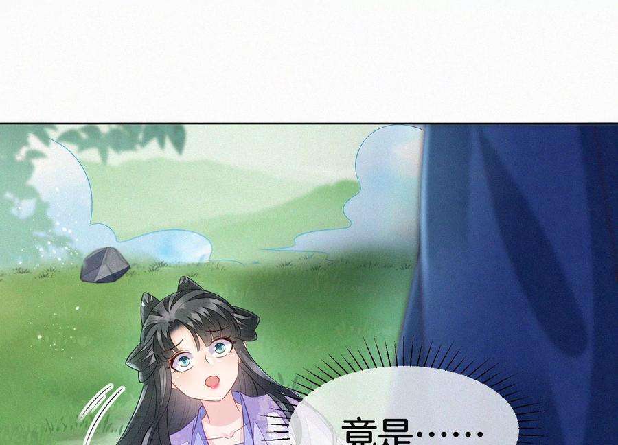 苍兰诀114话 东方青苍苏醒