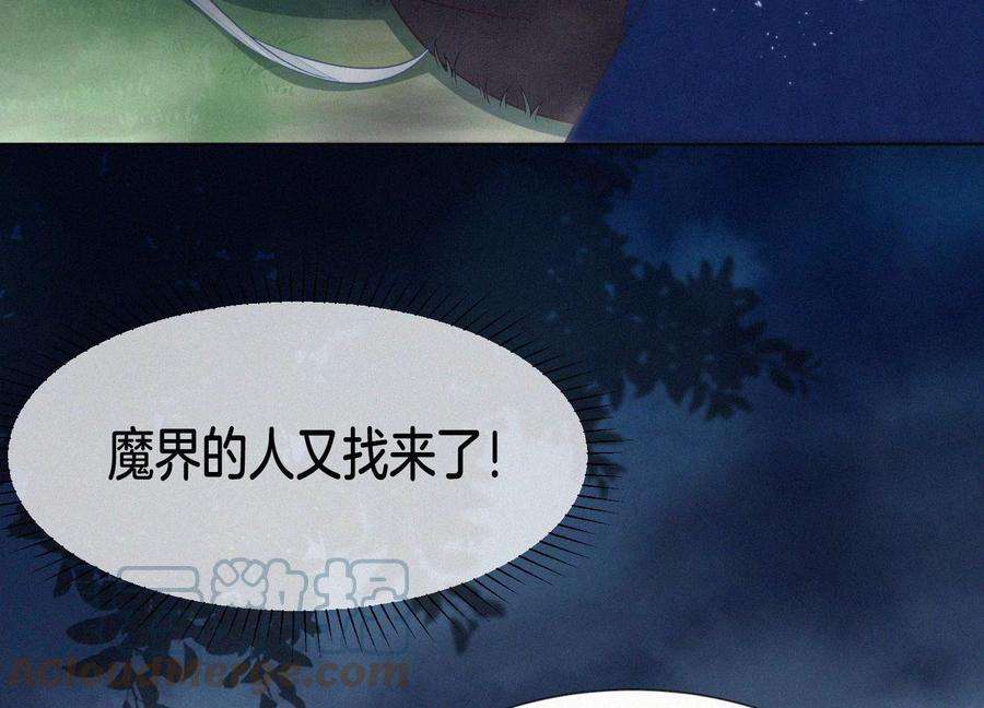 苍兰诀114话 东方青苍苏醒