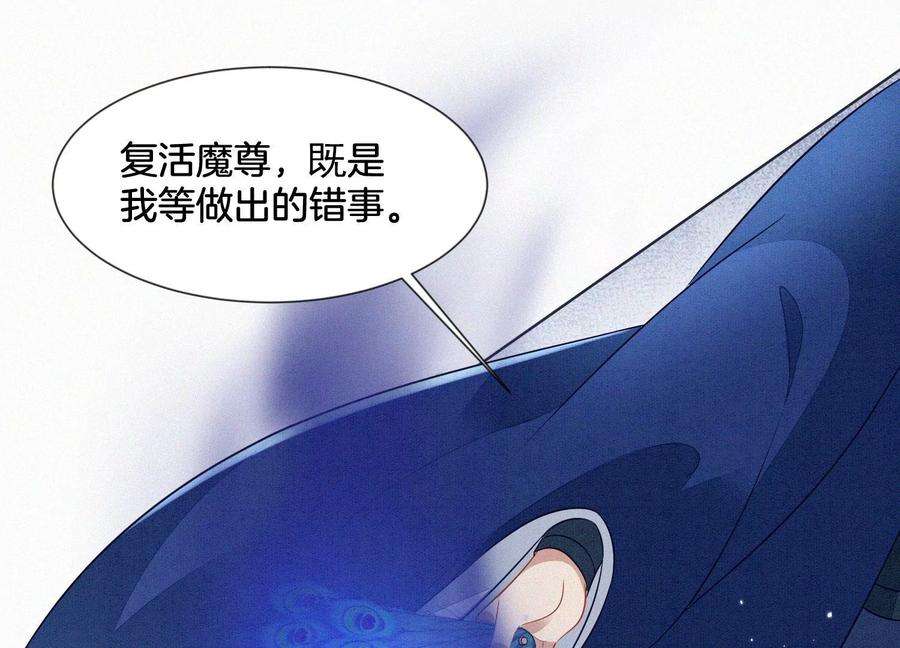 苍兰诀114话 东方青苍苏醒