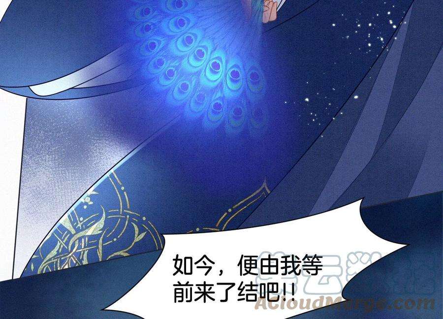 苍兰诀114话 东方青苍苏醒