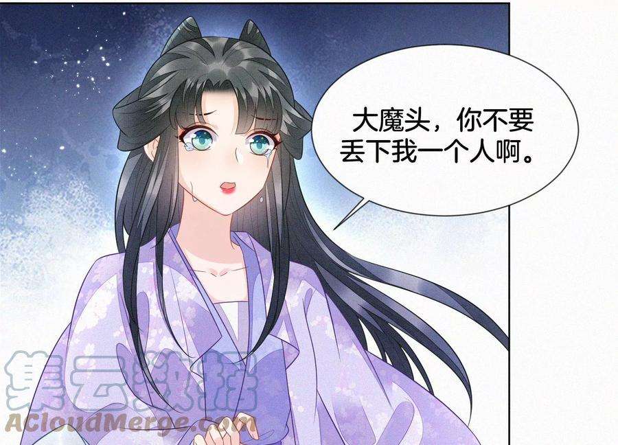 苍兰诀114话 东方青苍苏醒