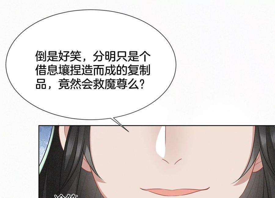 苍兰诀114话 东方青苍苏醒