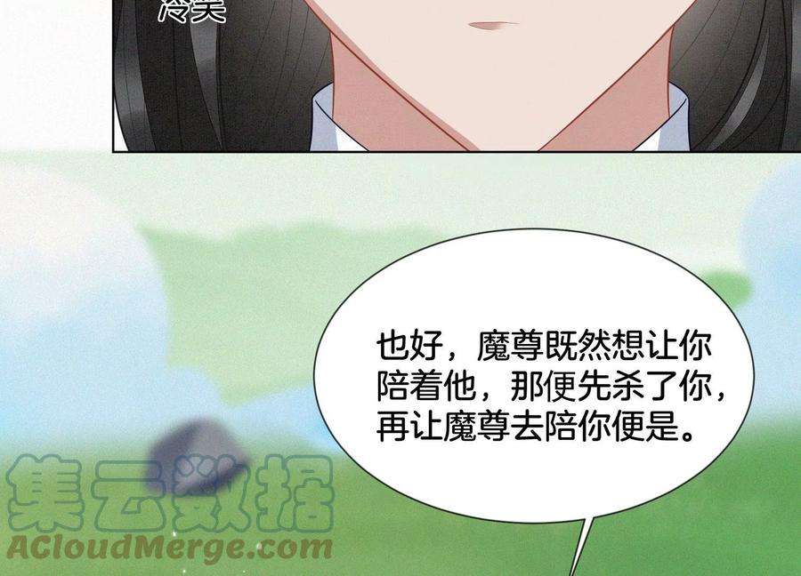 苍兰诀114话 东方青苍苏醒