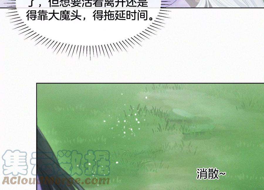 苍兰诀114话 东方青苍苏醒