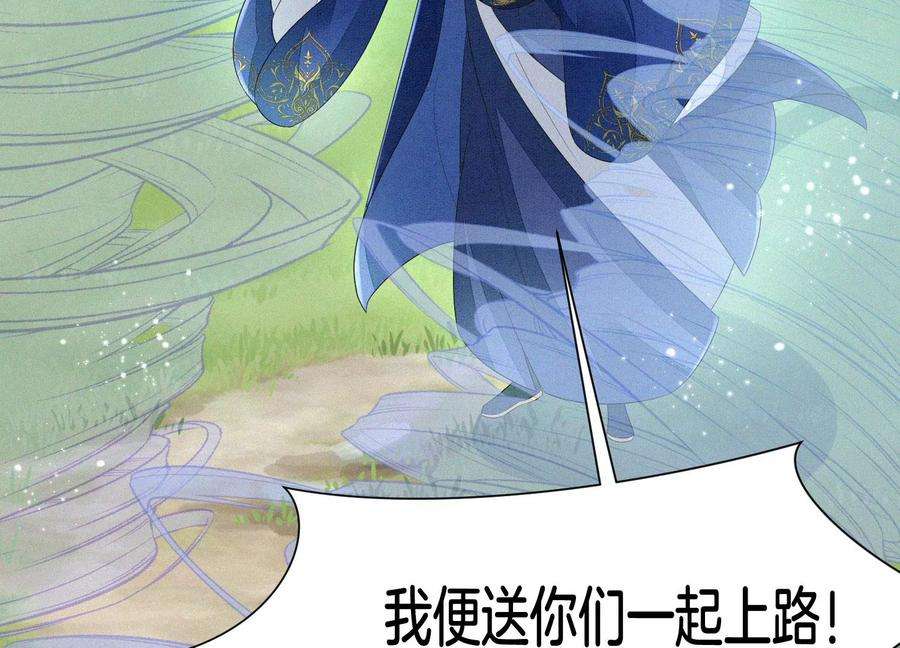 苍兰诀114话 东方青苍苏醒