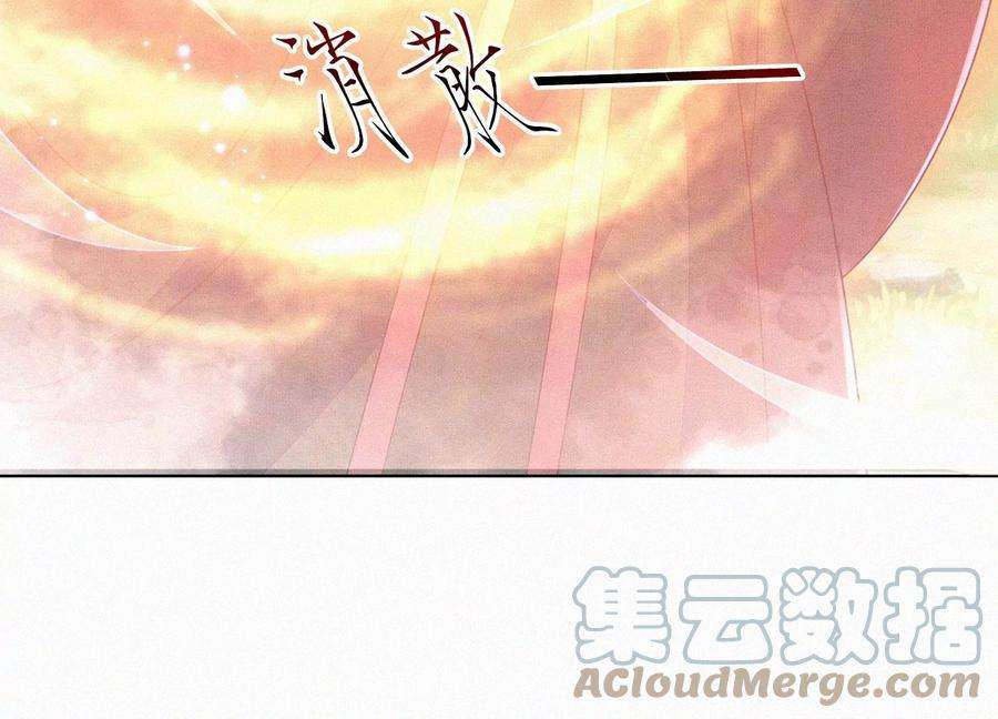 苍兰诀114话 东方青苍苏醒