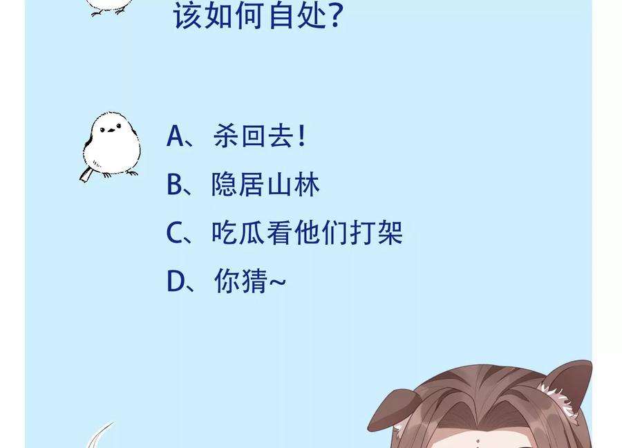 苍兰诀114话 东方青苍苏醒