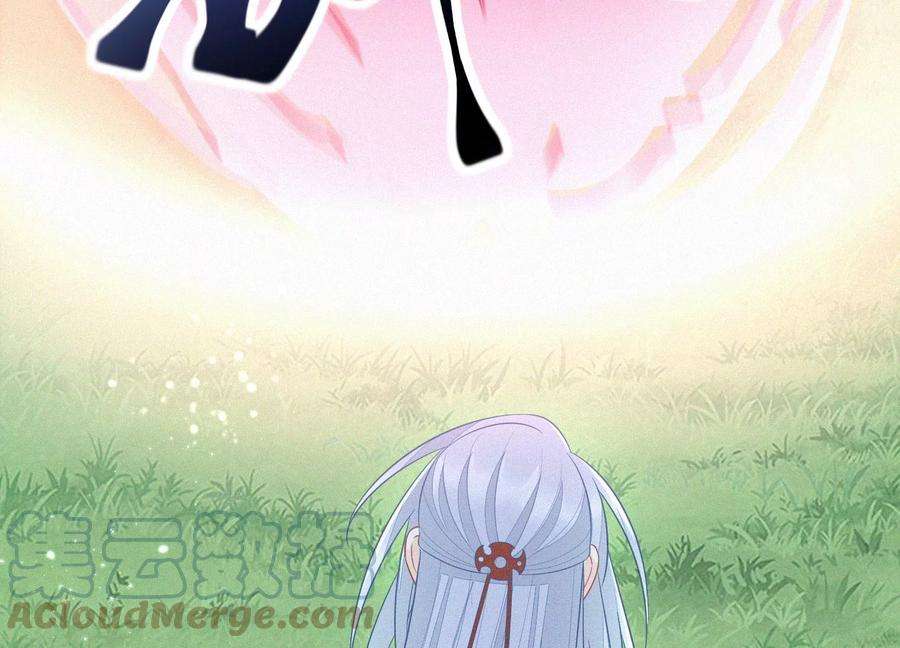 苍兰诀115话 千影郎君近来可好