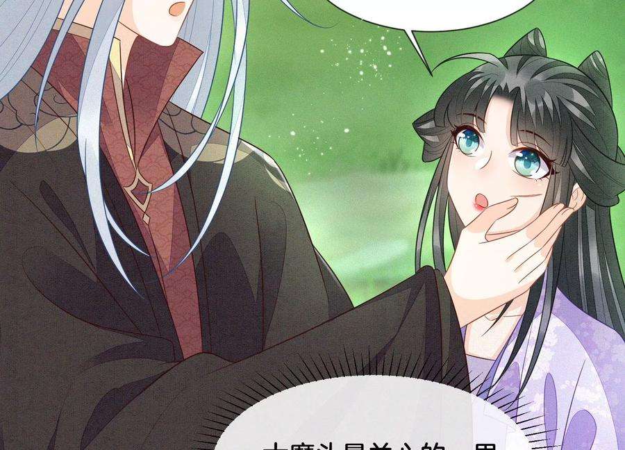 苍兰诀115话 千影郎君近来可好