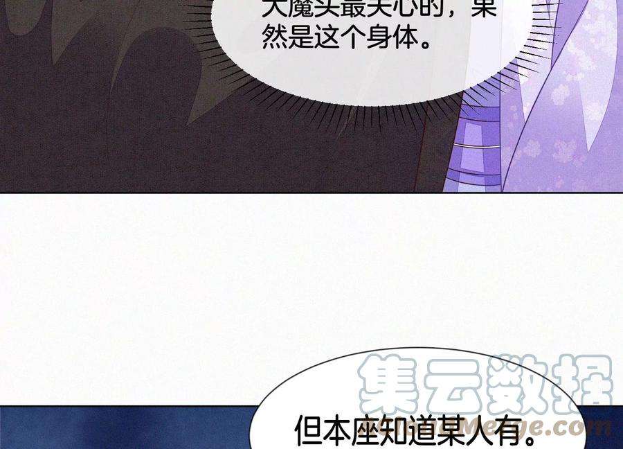 苍兰诀115话 千影郎君近来可好