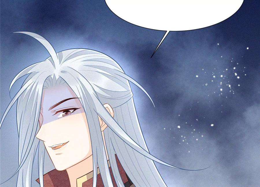 苍兰诀115话 千影郎君近来可好