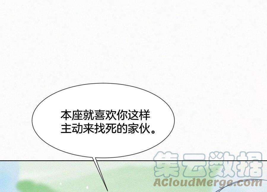 苍兰诀115话 千影郎君近来可好