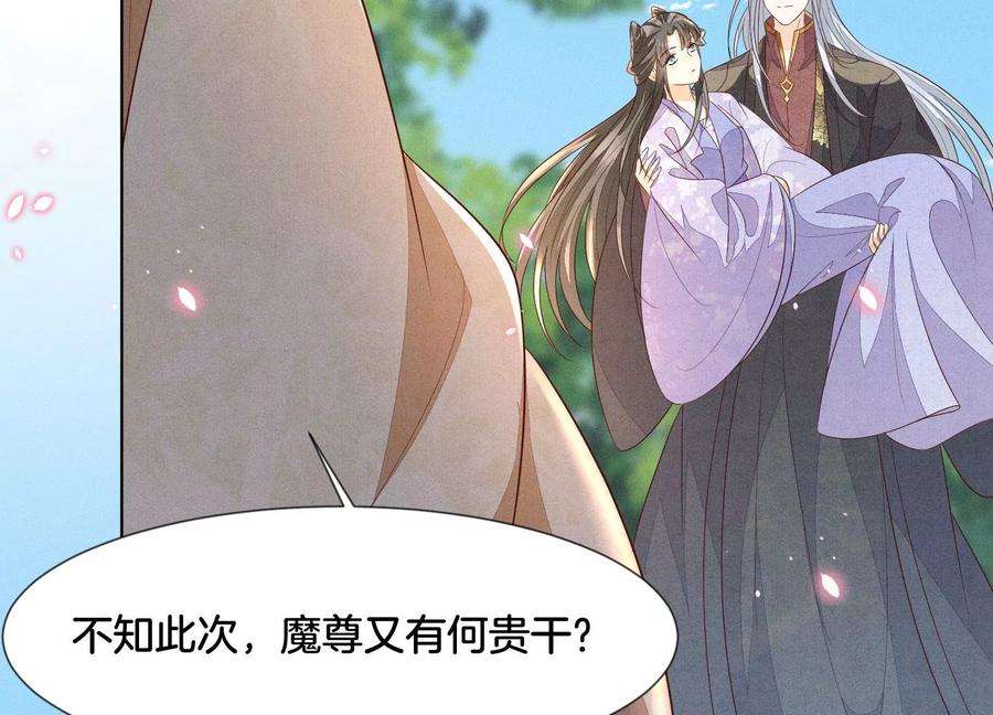 苍兰诀115话 千影郎君近来可好