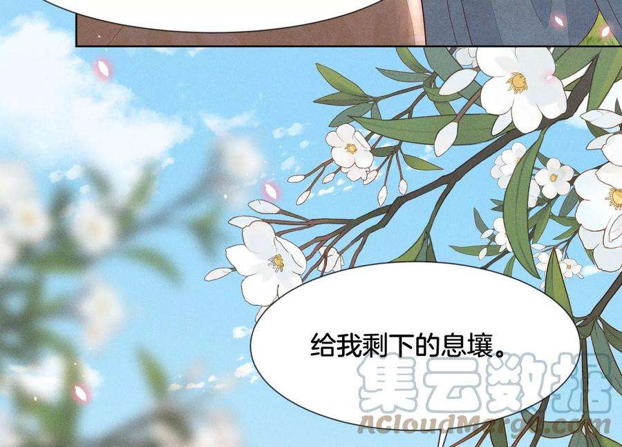 苍兰诀115话 千影郎君近来可好