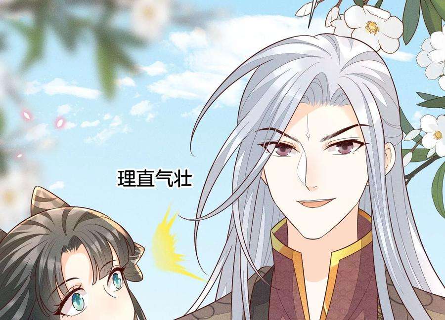 苍兰诀115话 千影郎君近来可好