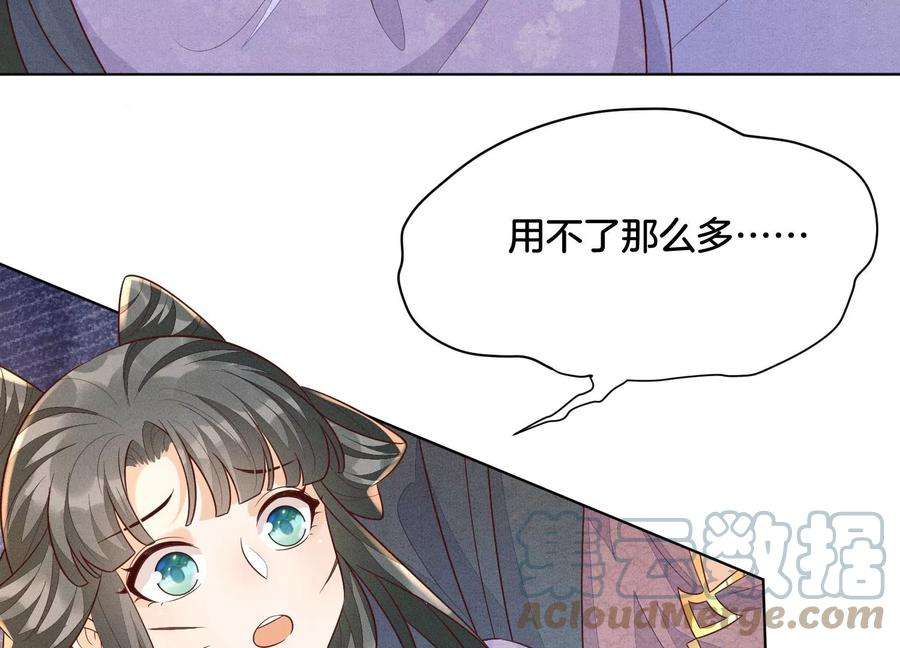 苍兰诀115话 千影郎君近来可好