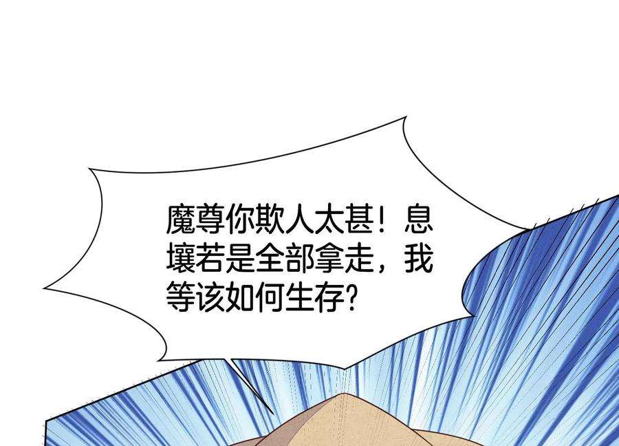 苍兰诀115话 千影郎君近来可好