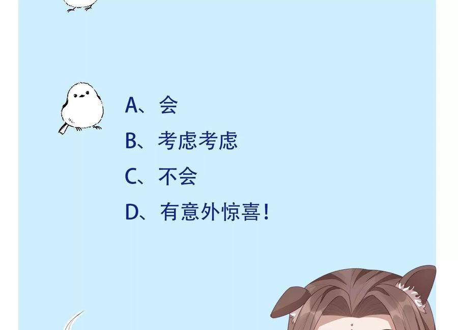 苍兰诀115话 千影郎君近来可好