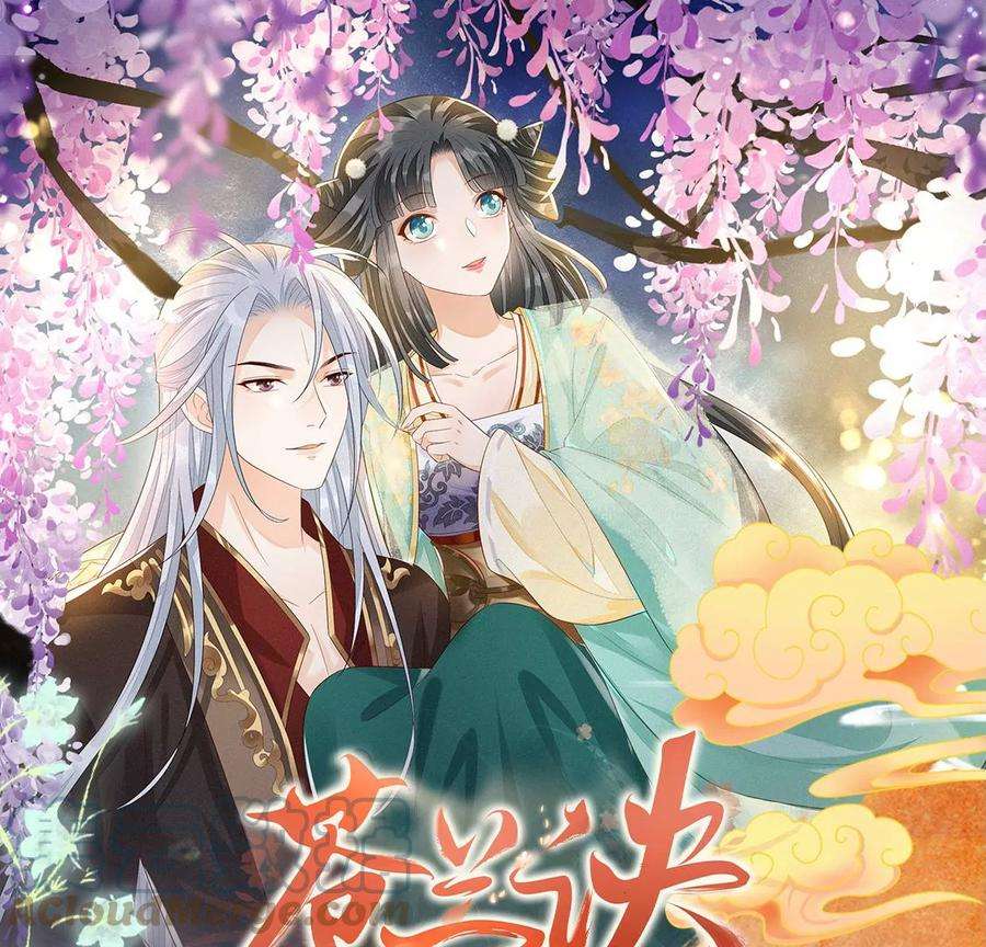 苍兰诀115话 千影郎君近来可好