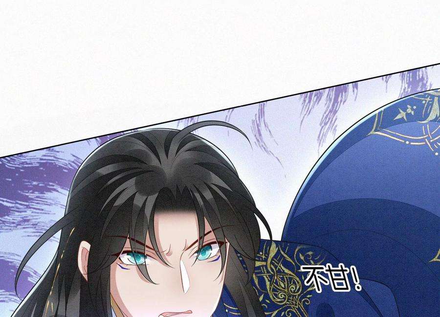 苍兰诀115话 千影郎君近来可好