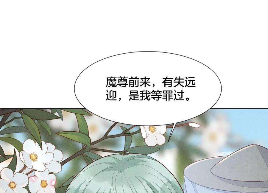 苍兰诀116话 千隐郎君又有阴谋？