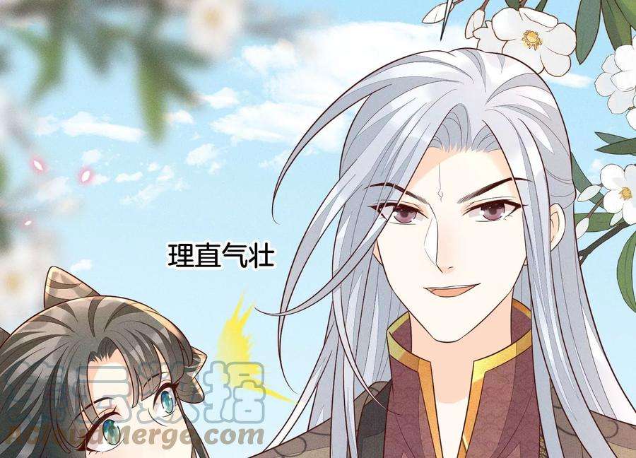 苍兰诀116话 千隐郎君又有阴谋？