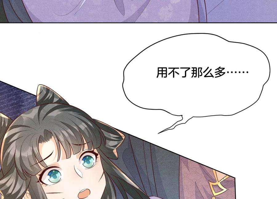 苍兰诀116话 千隐郎君又有阴谋？