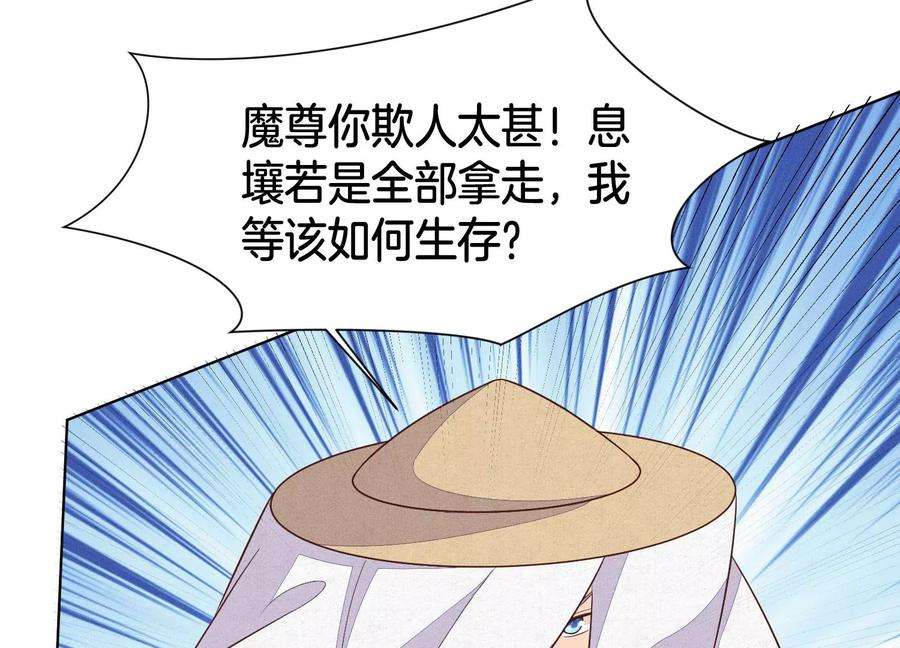 苍兰诀116话 千隐郎君又有阴谋？