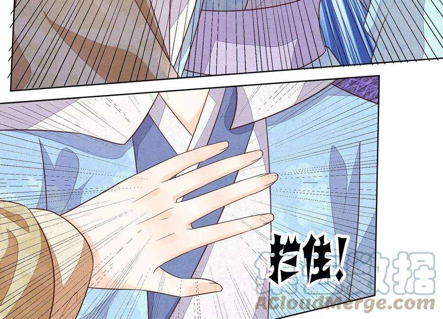 苍兰诀116话 千隐郎君又有阴谋？