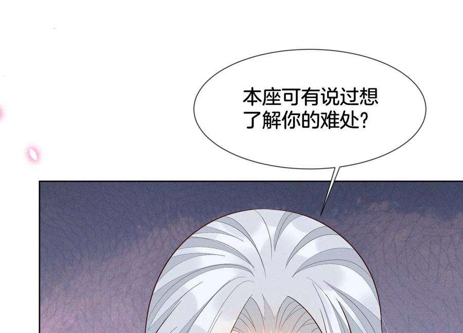 苍兰诀116话 千隐郎君又有阴谋？