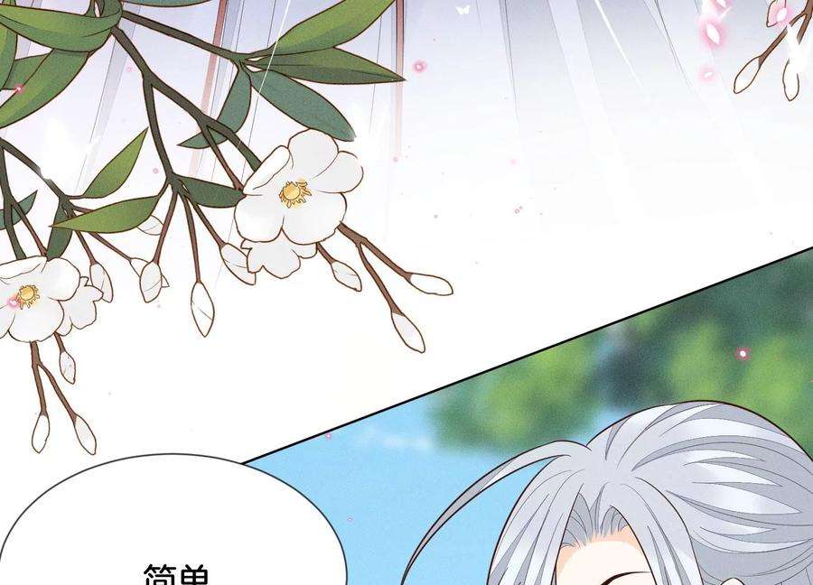 苍兰诀116话 千隐郎君又有阴谋？