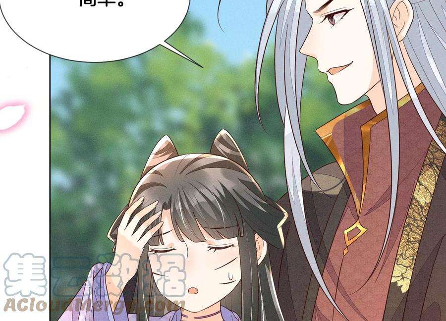 苍兰诀116话 千隐郎君又有阴谋？