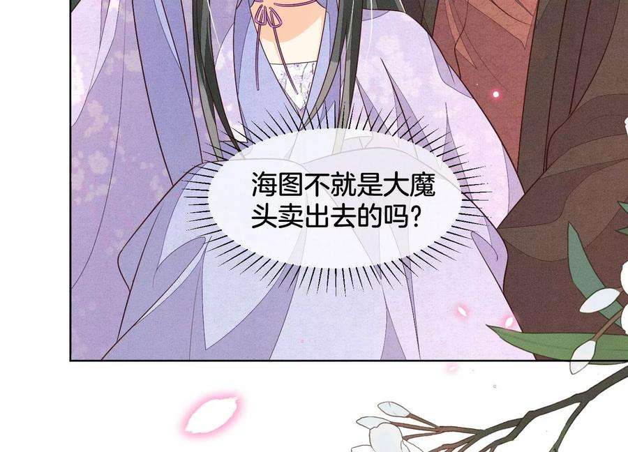 苍兰诀116话 千隐郎君又有阴谋？